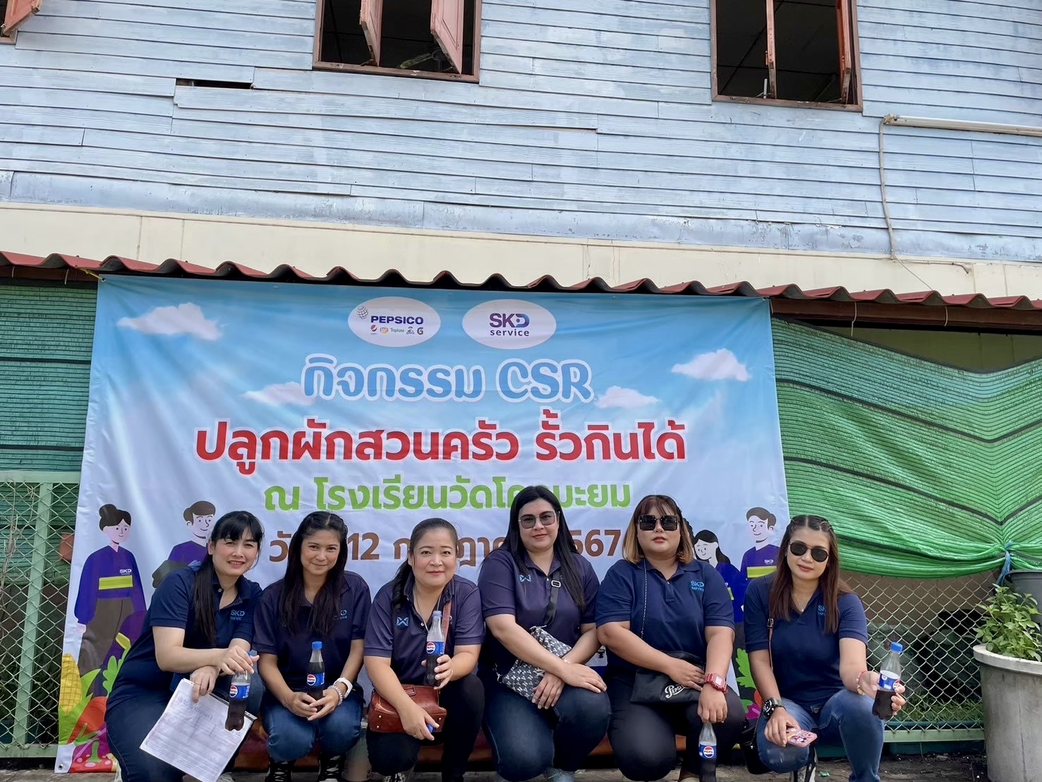 กิจกรรมเพื่อสังคม 6